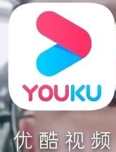 把优酷里面的视频下载下来的方法其实很简单！