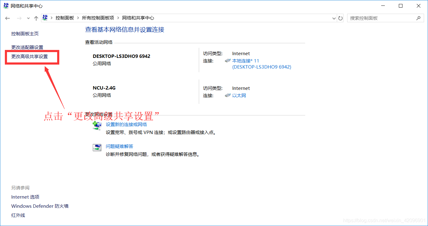 win7设置局域网共享