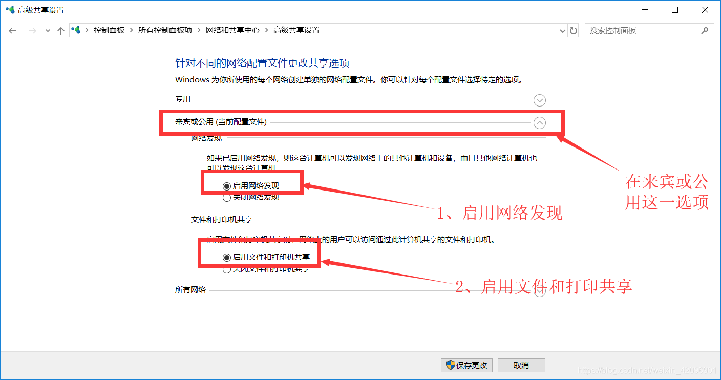 win7设置局域网共享