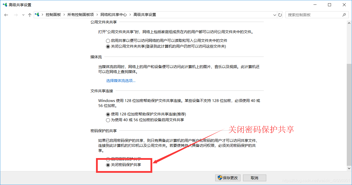 win7设置局域网共享