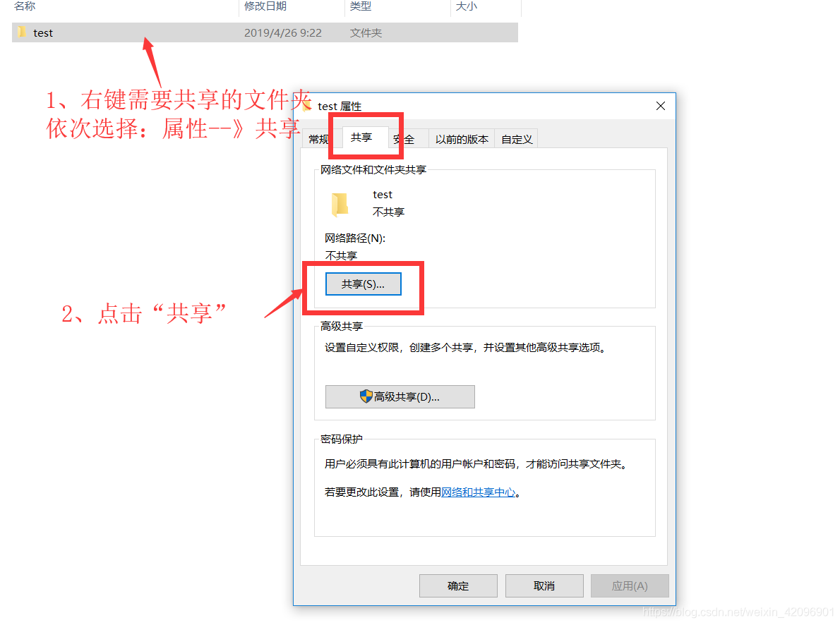 win7设置局域网共享