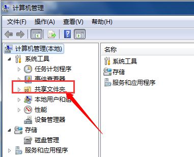 win7设置局域网共享_win7如何建立局域网共享文件夹_win7如何建立局域网共享打印机