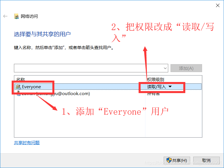 win7设置局域网共享