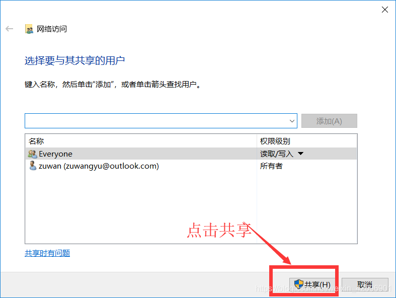 win7设置局域网共享