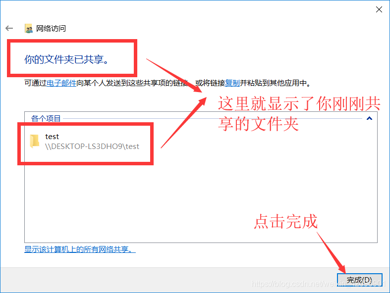 win7设置局域网共享