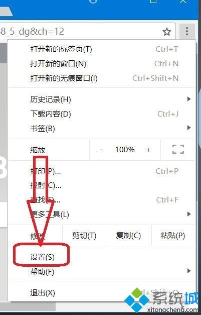 高手教你设置chrome浏览器启动页 设置chrome浏览器启动页的方法