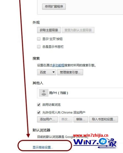 chrome启动页被篡改怎么办_chrome浏览器启动页全被劫持处理方法