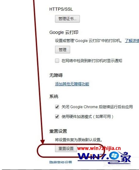 chrome启动页被篡改怎么办_chrome浏览器启动页全被劫持处理方法