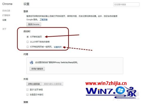 chrome启动页被篡改怎么办_chrome浏览器启动页全被劫持处理方法