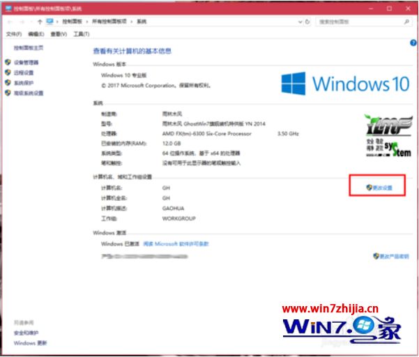 win10与win7局域网络共享方法