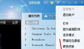 QQ音乐如何下载mv到u盘