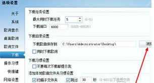QQ音乐如何下载mv到u盘