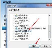 QQ音乐如何下载mv到u盘