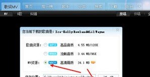 QQ音乐如何下载mv到u盘