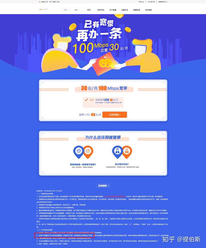 宽带安装费