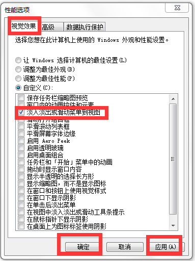 魔方优化大师 V6.15 正式版