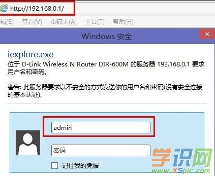 dlink路由器怎么重置