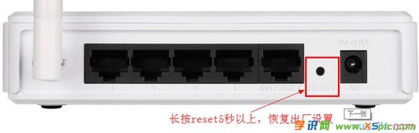 dlink路由器怎么重置