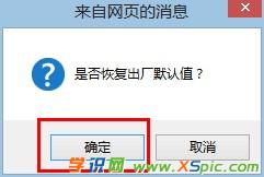 dlink路由器怎么重置