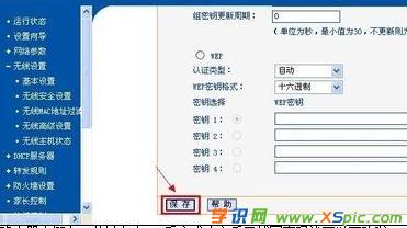 dlink路由器怎么重置