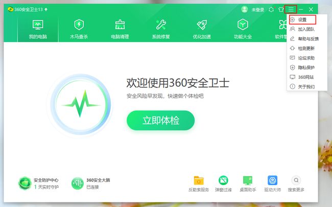 奇虎360 搜索引擎招聘客服_奇虎360搜索推广老大是谁_360卫士 腾讯电脑管家