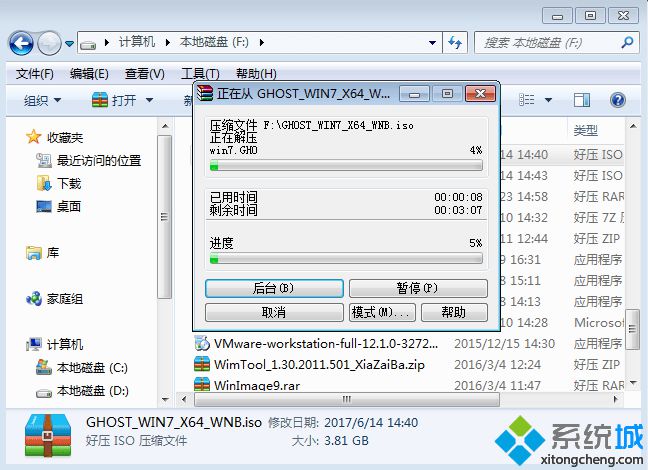 大地ghost win7系统怎么安装|大地系统win7安装步骤