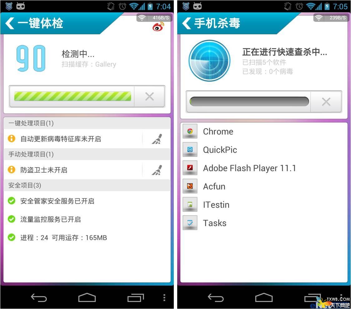 平板电脑360杀毒软件_奇虎360 移动搜索_pc平板2合一
