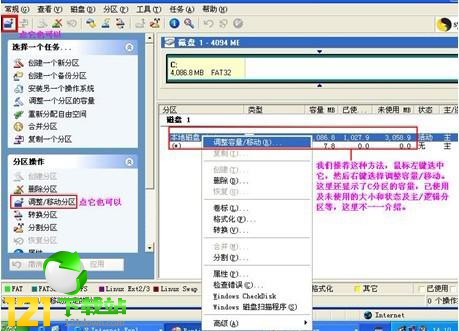 pqmagic 11.0中文版