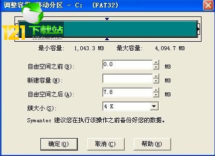 pqmagic 11.0中文版