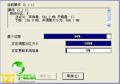 pqmagic 11.0中文版