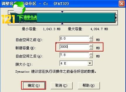 pqmagic 11.0中文版
