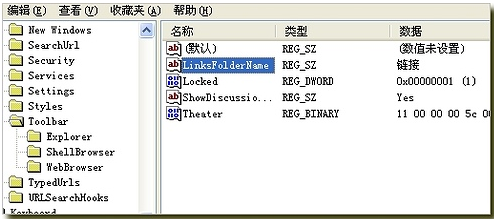 ie浏览器显示菜单栏