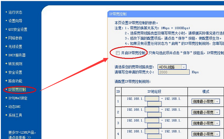 路由网速控制软件_360扩展路由限制网速_路由器如何限制别人网速
