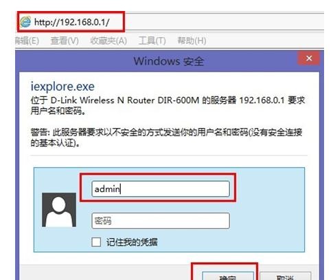 怎么重置D-Link无线路由器
