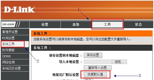 怎么重置D-Link无线路由器