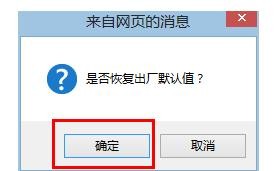 怎么重置D-Link无线路由器