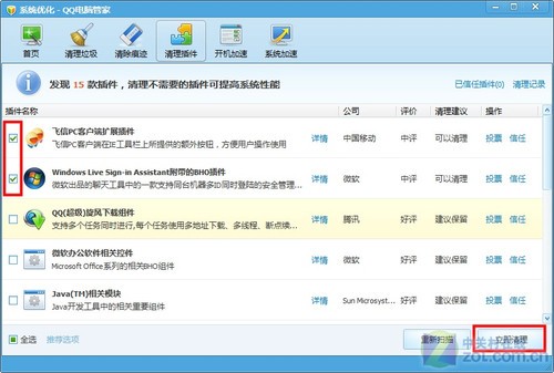 电脑管家电脑版官网_电脑管家迷你版_电脑管家电脑版官方下载