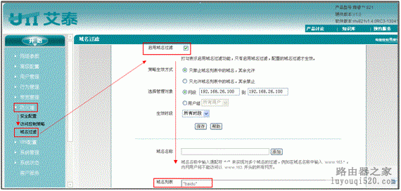 路由器如何限制别人网速_360扩展路由限制网速_路由网速限制软件