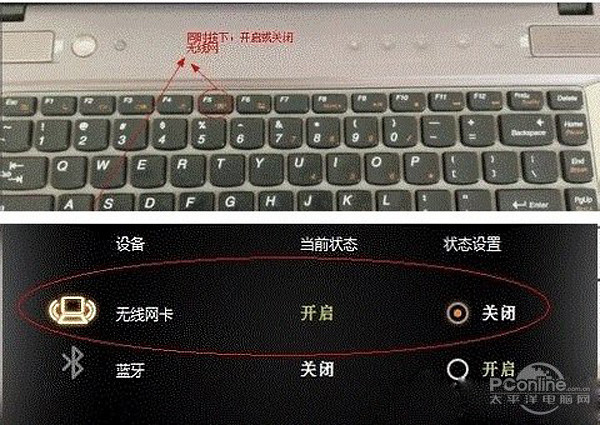 【无线网络不可用】检查笔记本无线开关