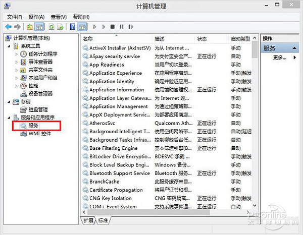 【无线网络不可用】检查无线服务为是否开启