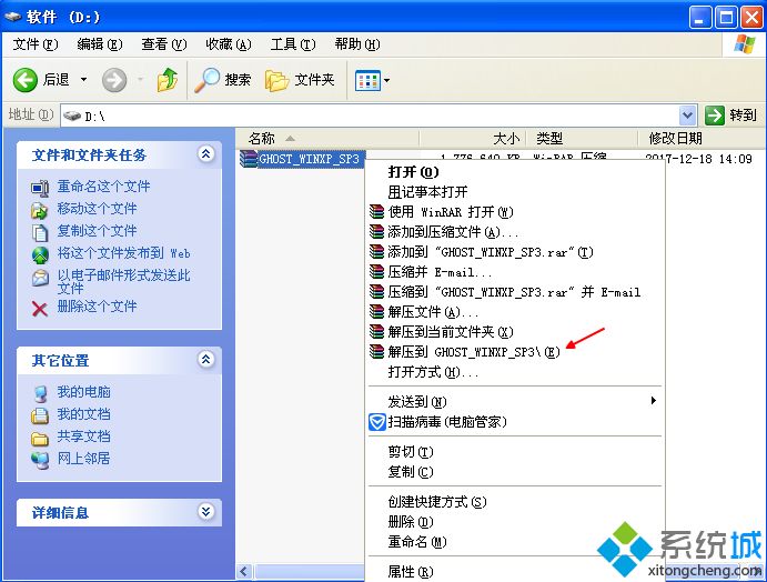 xp系统下载到电脑怎么安装 具体步骤是什么