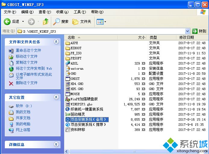 xp系统下载到电脑怎么安装 具体步骤是什么