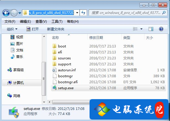 原版win8系统硬盘安装教程【图文】