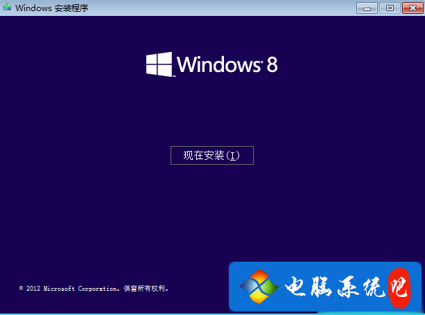 原版win8系统硬盘安装教程【图文】