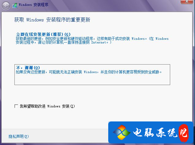 原版win8系统硬盘安装教程【图文】