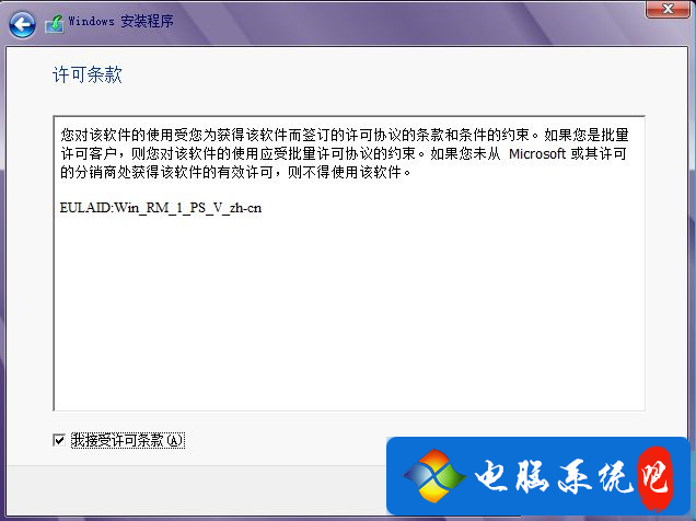 原版win8系统硬盘安装教程【图文】