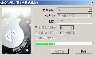 硬盘不能格式化和分区_硬盘分区格式_硬盘转换gpt分区格式