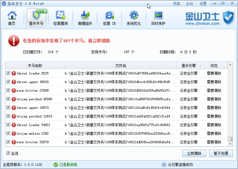 哪个安全卫士占内存小_安全卫士中哪一个占内存小而且杀毒能力强_大蜘蛛杀毒 占内存