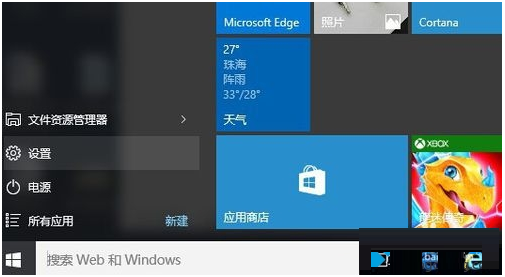 Win10重装Win8.1版图文教程