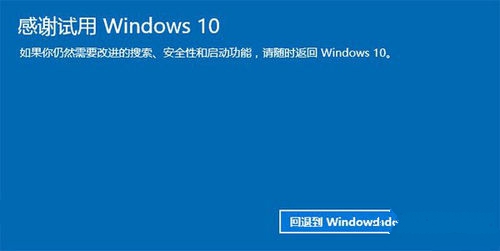 Win10重装Win8.1版图文教程